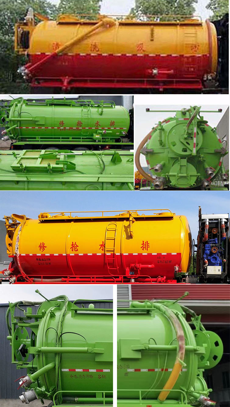 華專一牌EHY5256GQWZ6清洗吸污車公告圖片