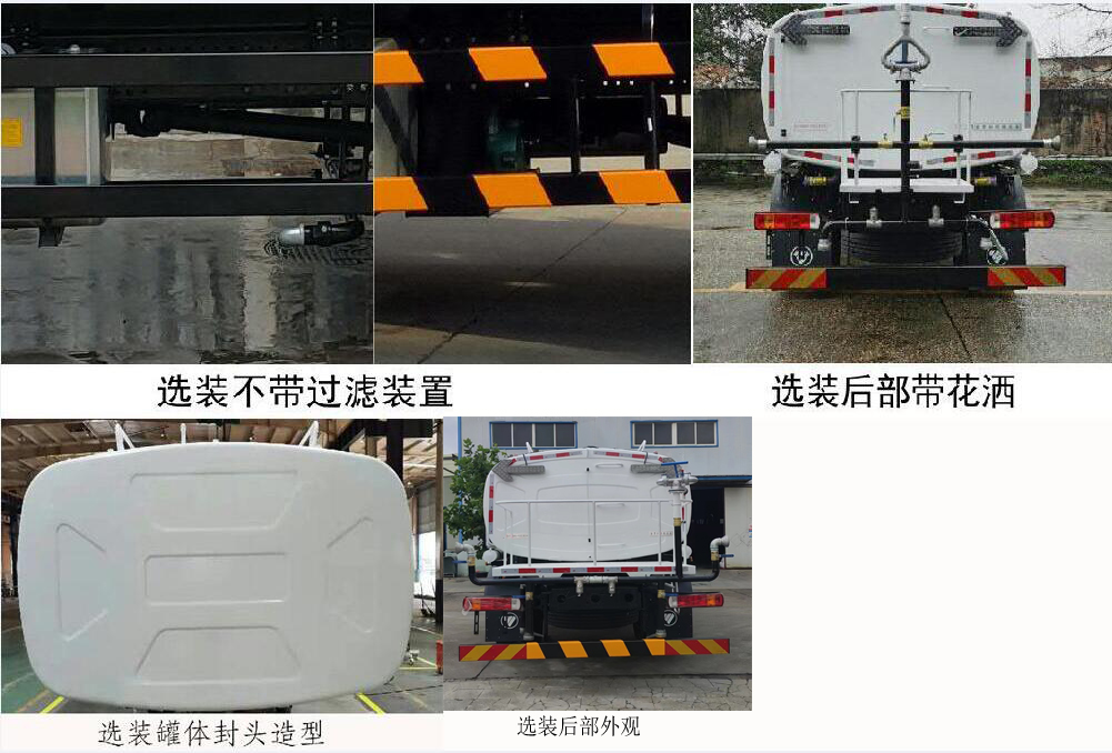 普羅科牌BJ5185GQXE6-P2清洗車公告圖片