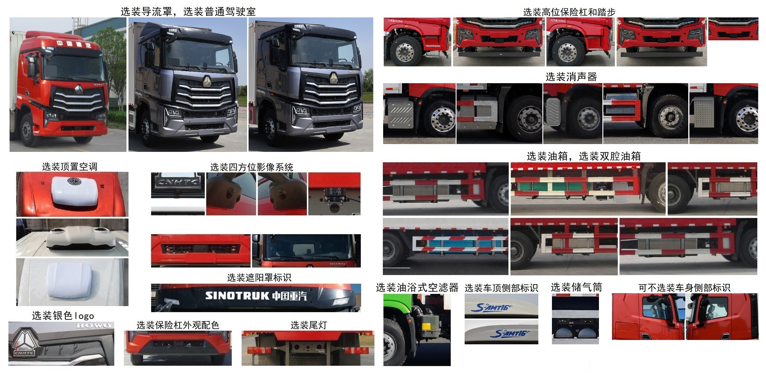 豪沃牌ZZ5257XXYN623KF1廂式運輸車公告圖片