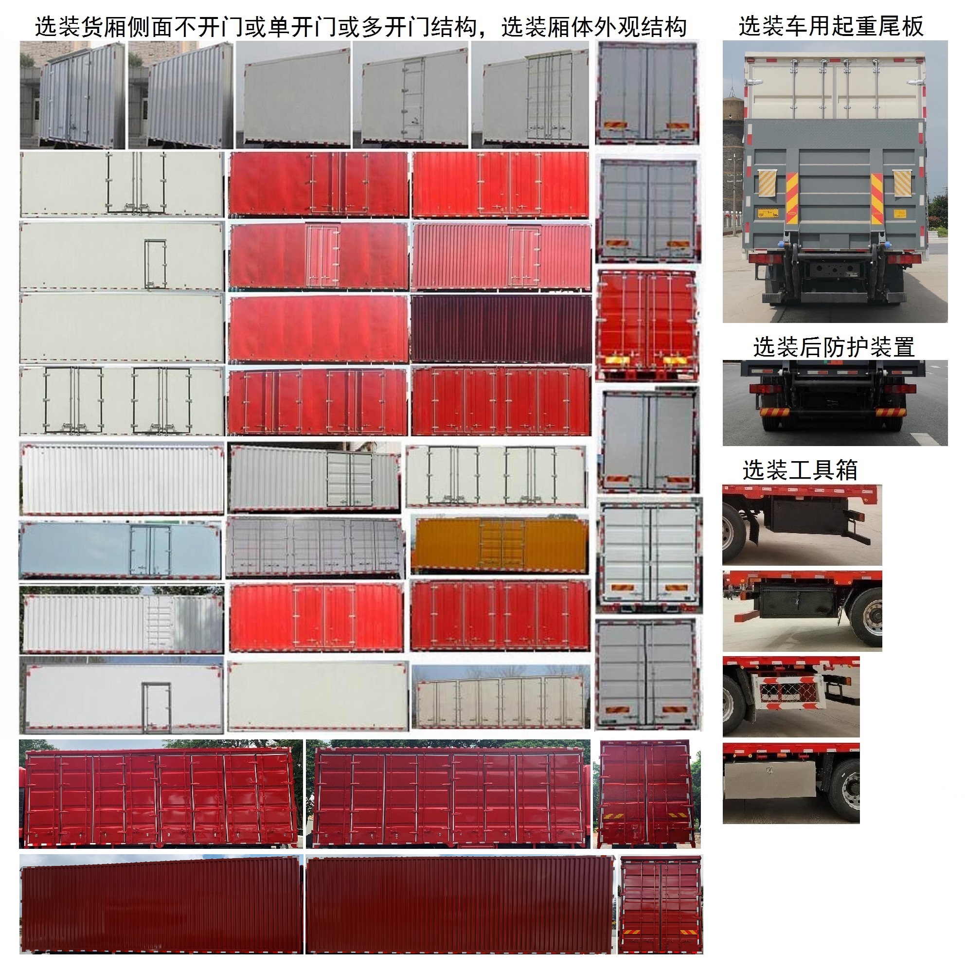 豪沃牌ZZ5257XXYN623KF1廂式運輸車公告圖片