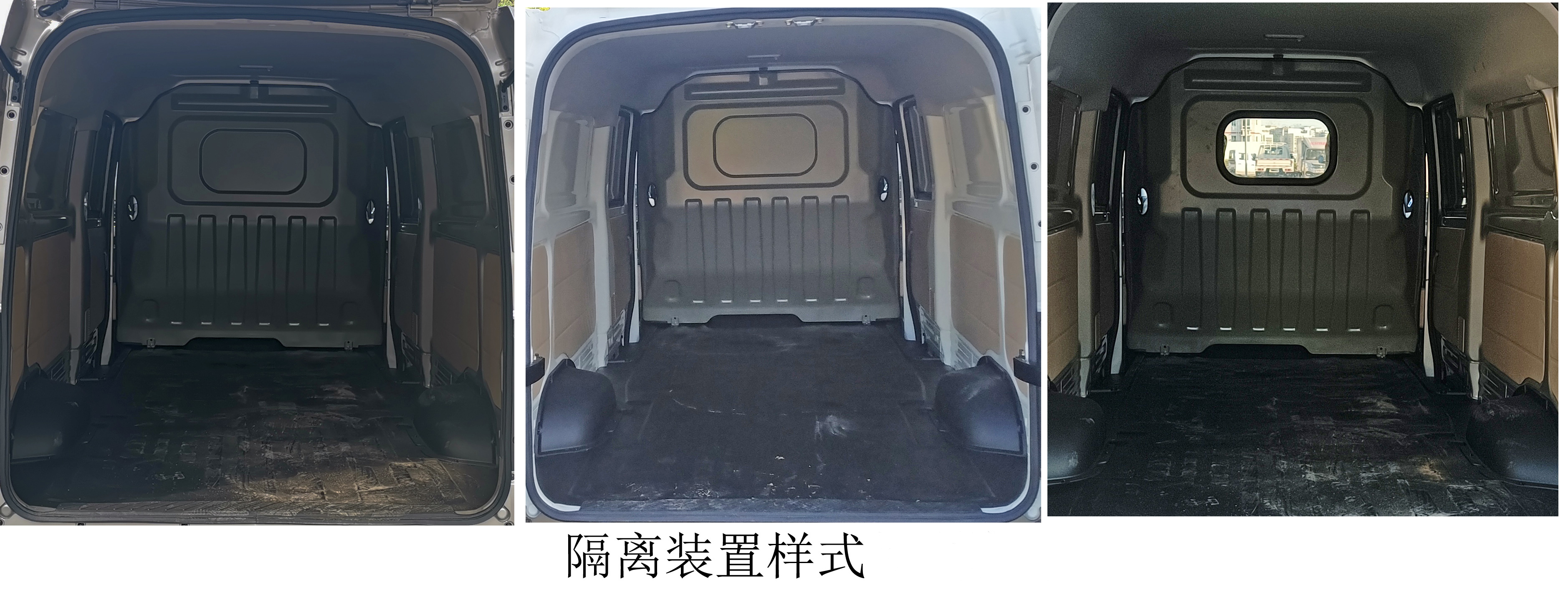 長(zhǎng)安牌SC5031XXYPQ6B1BEV純電動(dòng)廂式運(yùn)輸車公告圖片
