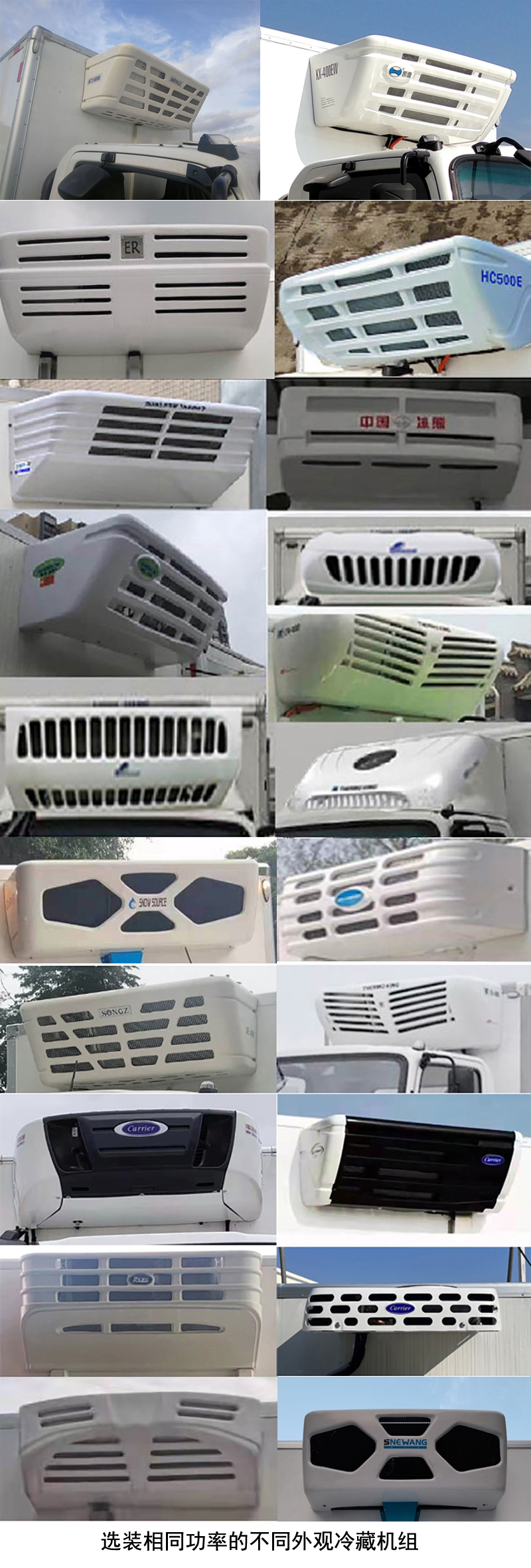 遠(yuǎn)程牌DNC5042XLCSHEVGM3插電式混合動(dòng)力冷藏車(chē)公告圖片