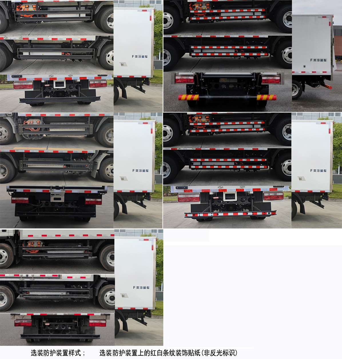 遠(yuǎn)程牌DNC5042XLCSHEVGM3插電式混合動(dòng)力冷藏車(chē)公告圖片