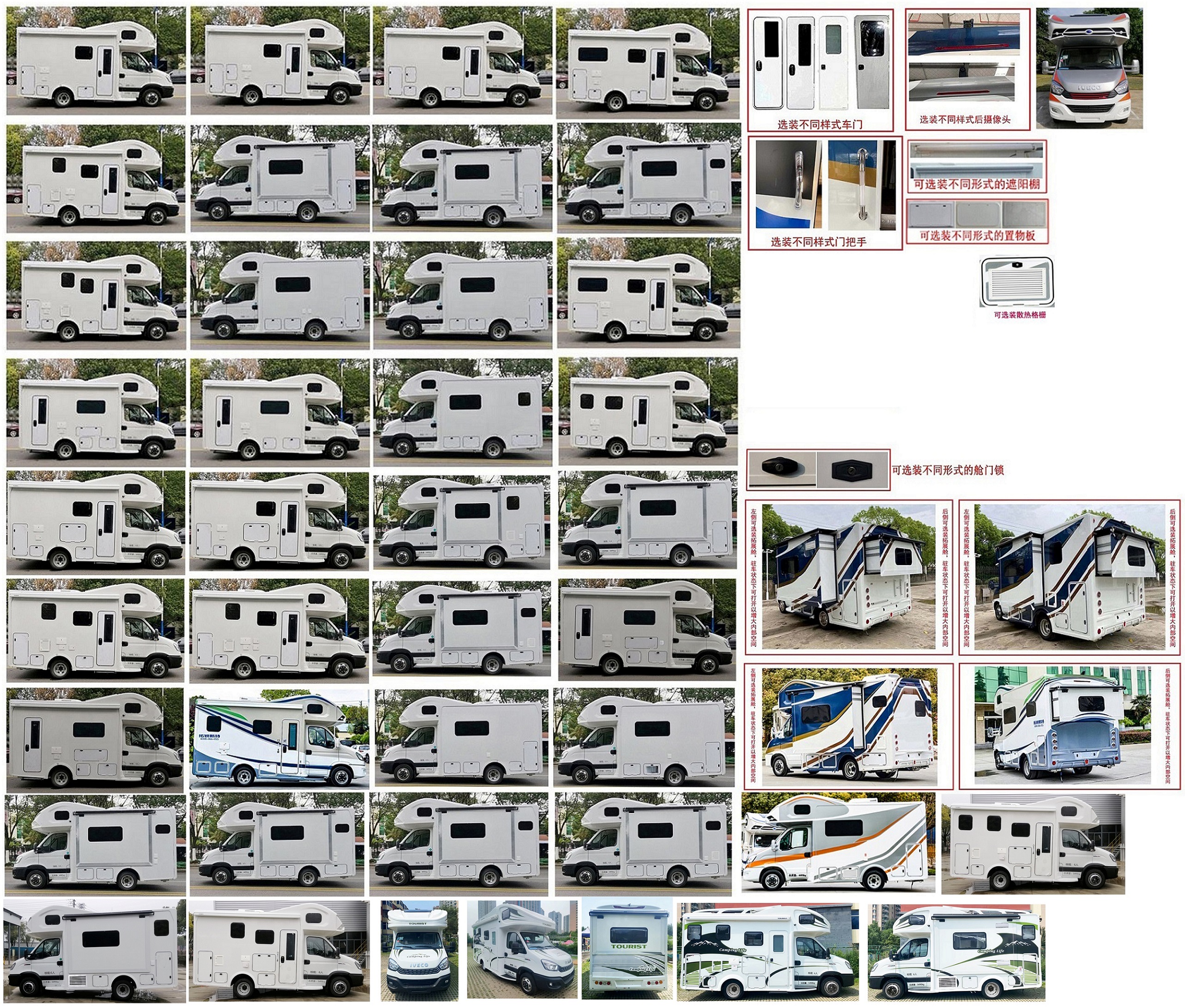 拓锐斯特牌YDL5050XLJ61旅居车公告图片