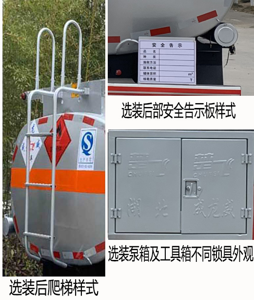 楚飞牌CLQ5122GJY6BJ加油车公告图片