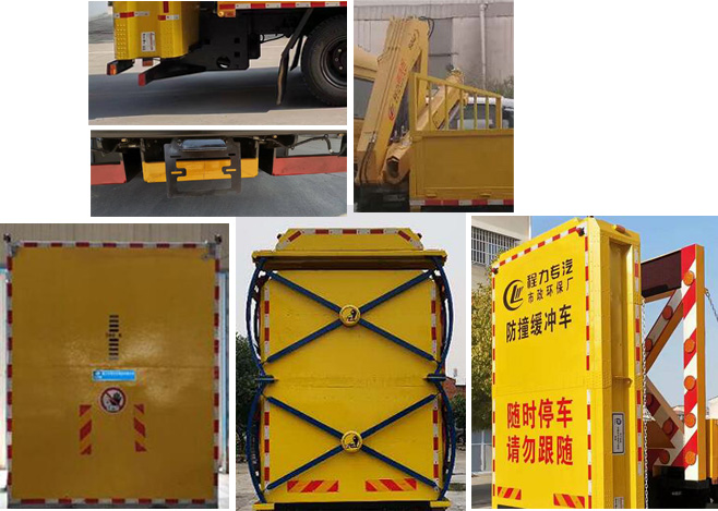 程力威牌CLW5140TFZZ6防撞緩沖車公告圖片