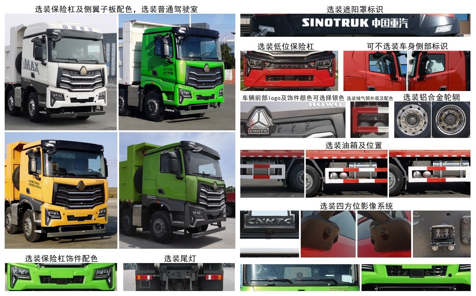 豪沃牌ZZ5317ZLJV446KF1自卸式垃圾車公告圖片