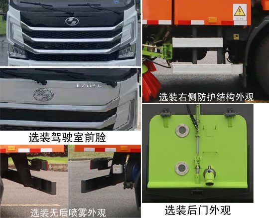 中聯(lián)牌ZBH5120TXSSHABEV純電動洗掃車公告圖片