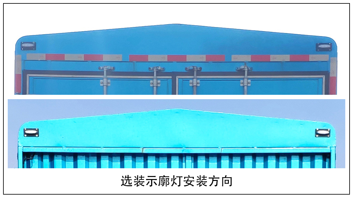 飞碟牌FD5240CCYP78K6-1仓栅式运输车公告图片