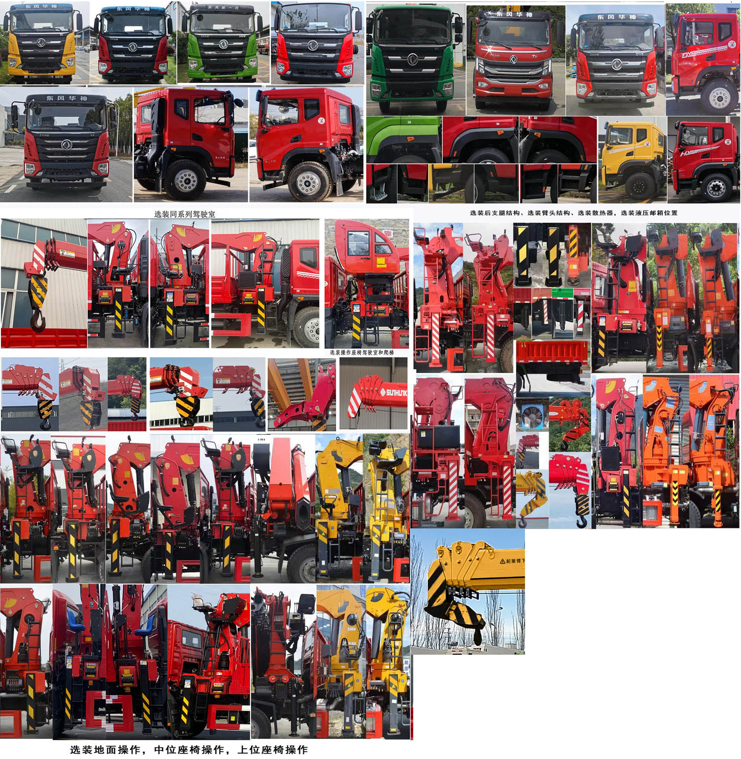 平杰牌HPJ5312JSQ隨車(chē)起重運(yùn)輸車(chē)公告圖片