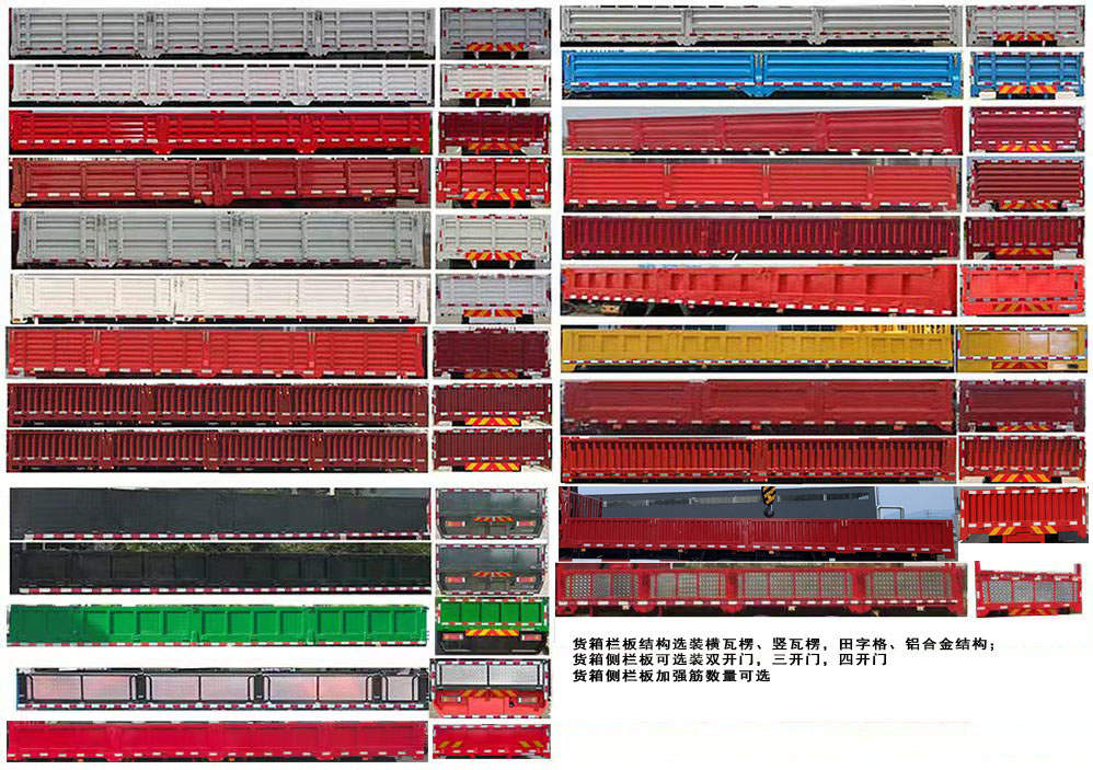 平杰牌HPJ5312JSQ隨車(chē)起重運(yùn)輸車(chē)公告圖片