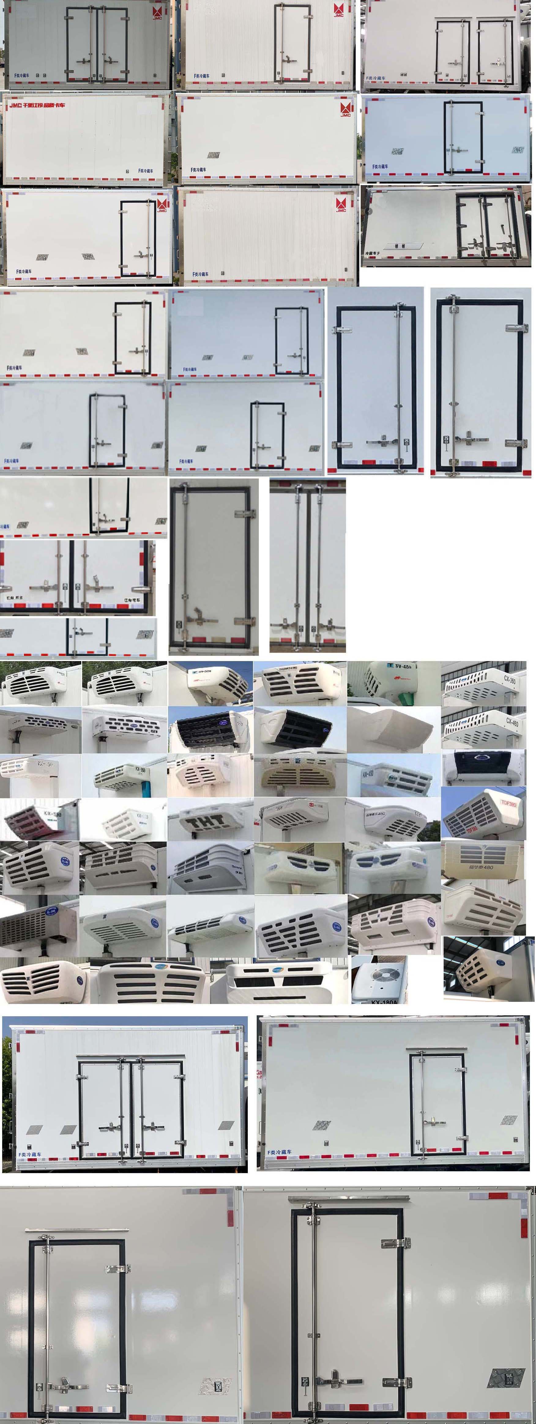 江鈴牌JX5049XLCTGA26冷藏車公告圖片