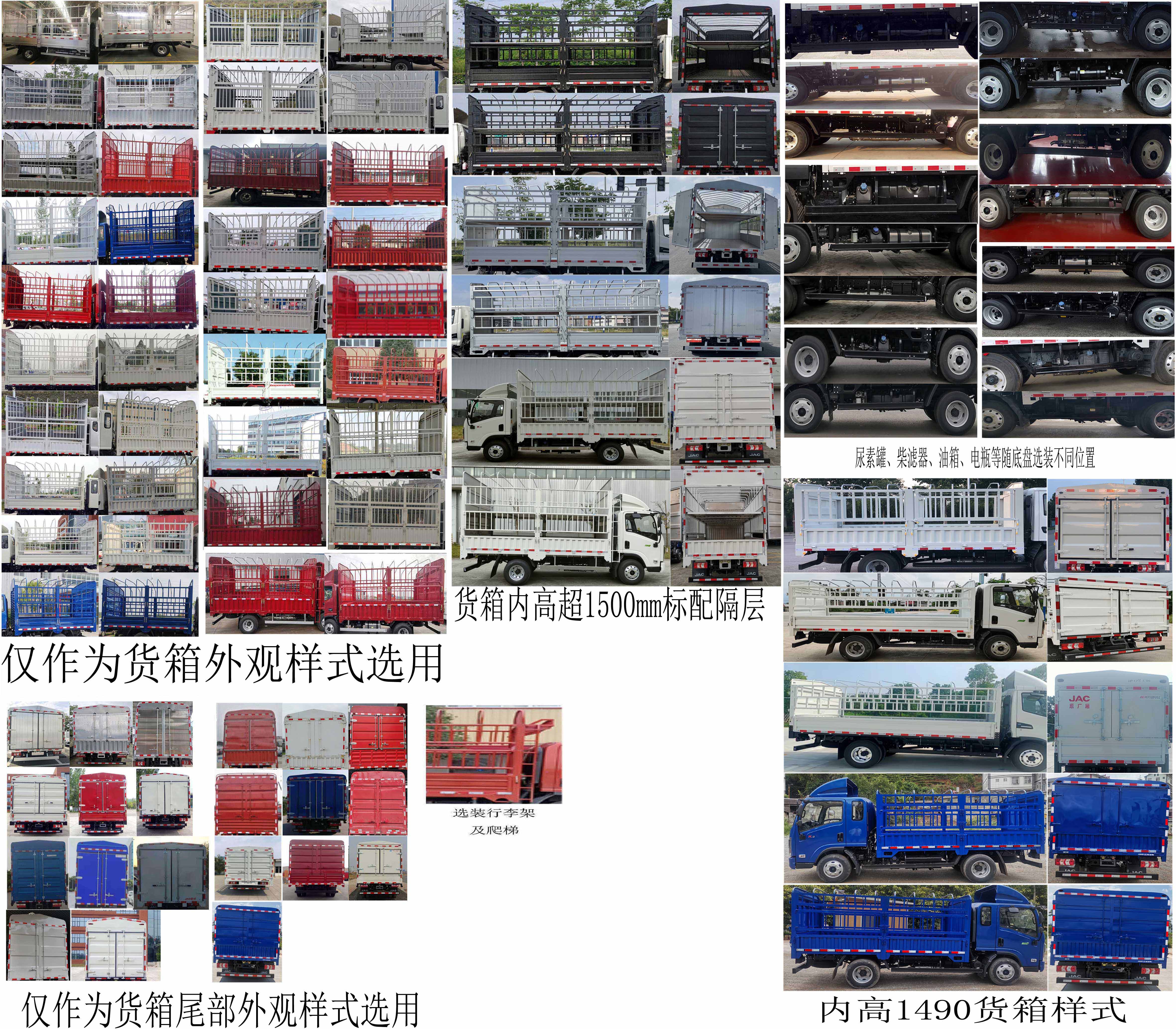 江淮牌HFC5045CCYP42K1C7NS-1倉柵式運輸車公告圖片