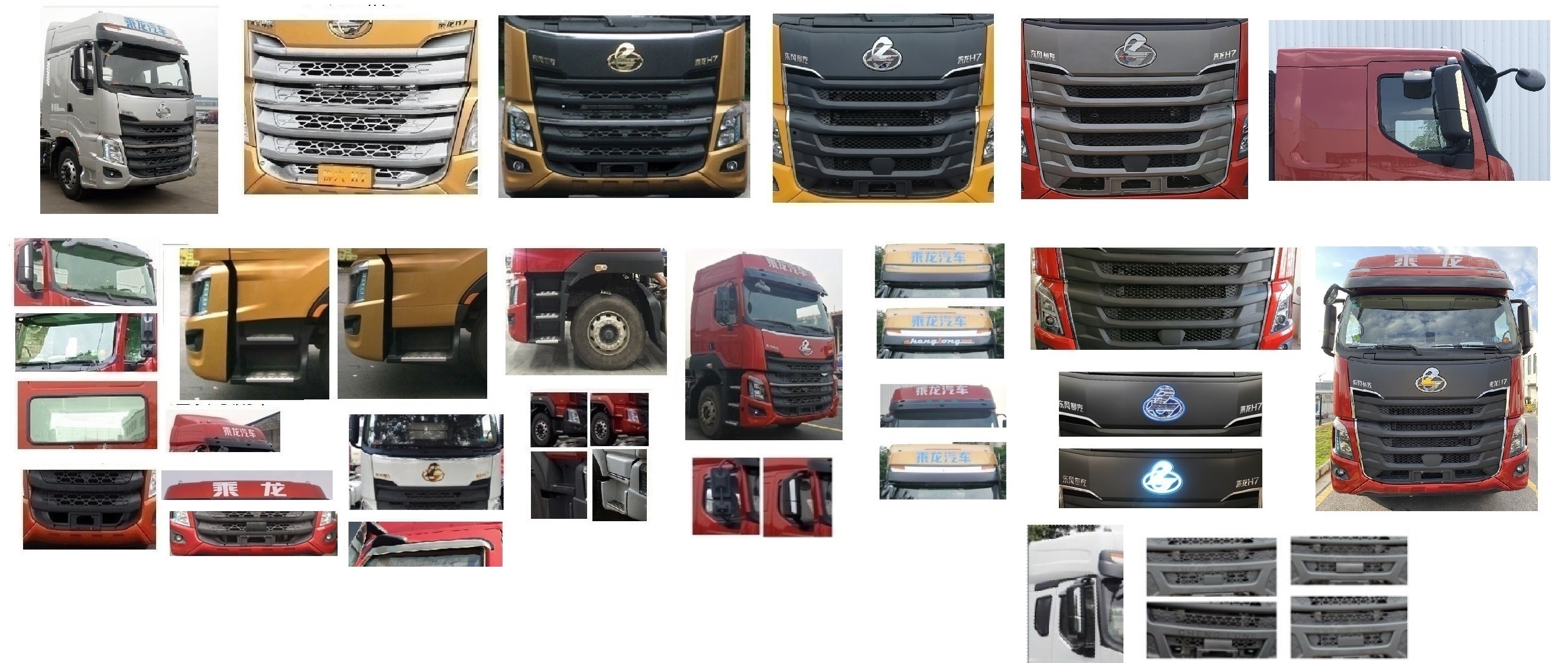 乘龍牌LZ5251XLCH5CC1冷藏車公告圖片