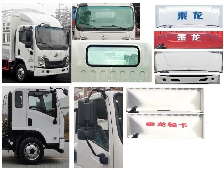 乘龍牌LZ5041CCYL2AC1倉柵式運輸車公告圖片