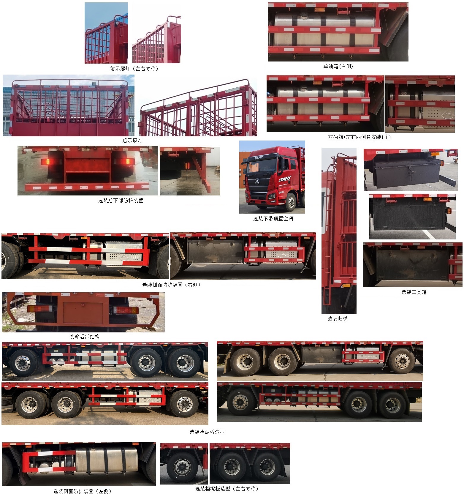 三一牌HQC5310CCQ5S1S13F畜禽運(yùn)輸車(chē)公告圖片