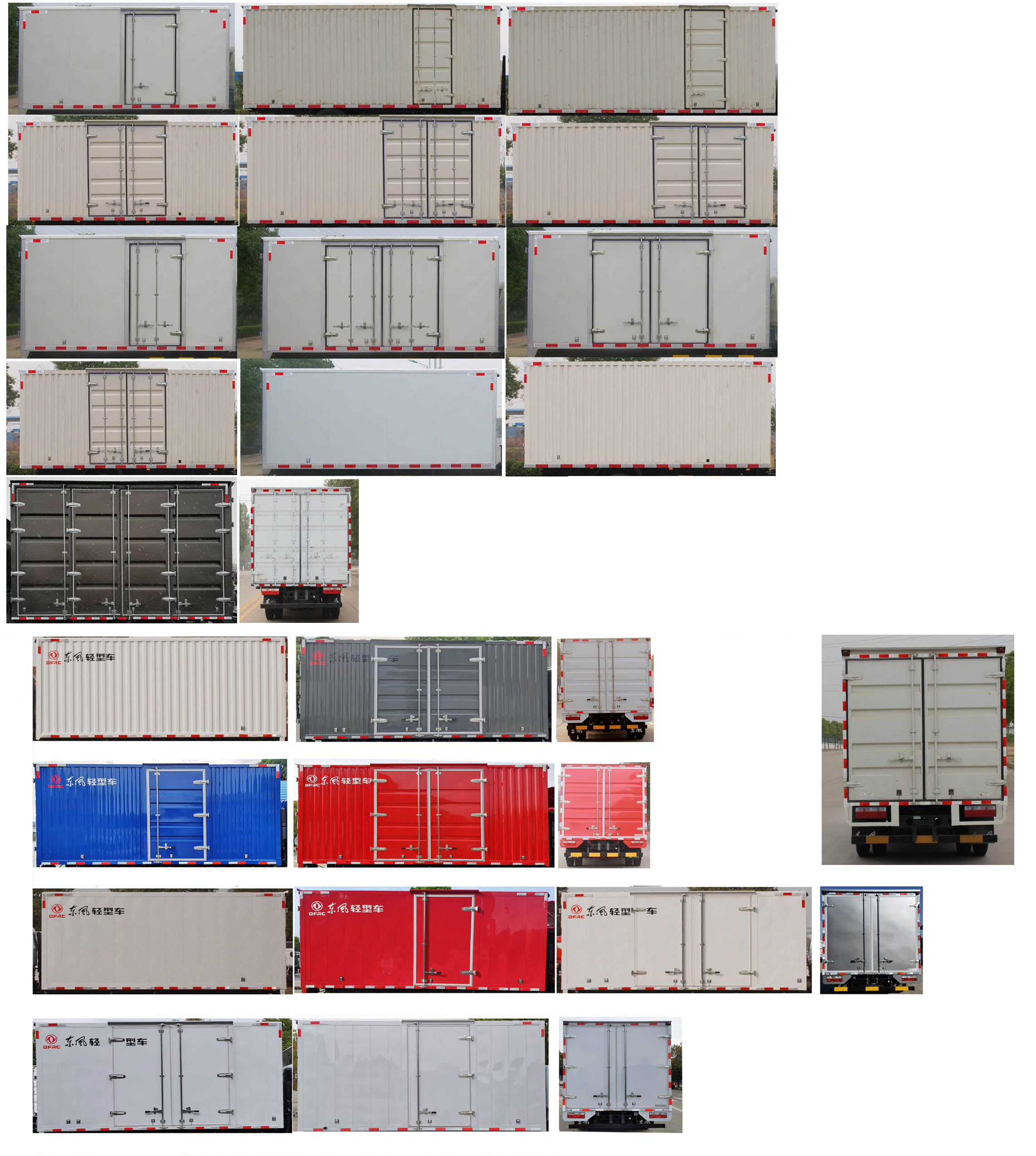 東風牌EQ5048XXY3CDFAC廂式運輸車公告圖片