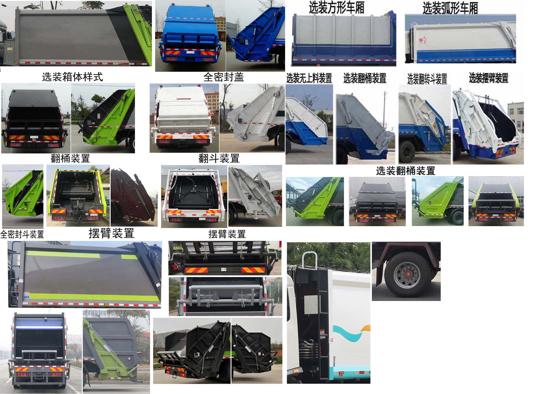 楚胜牌CSC5181ZYSZ6压缩式垃圾车公告图片