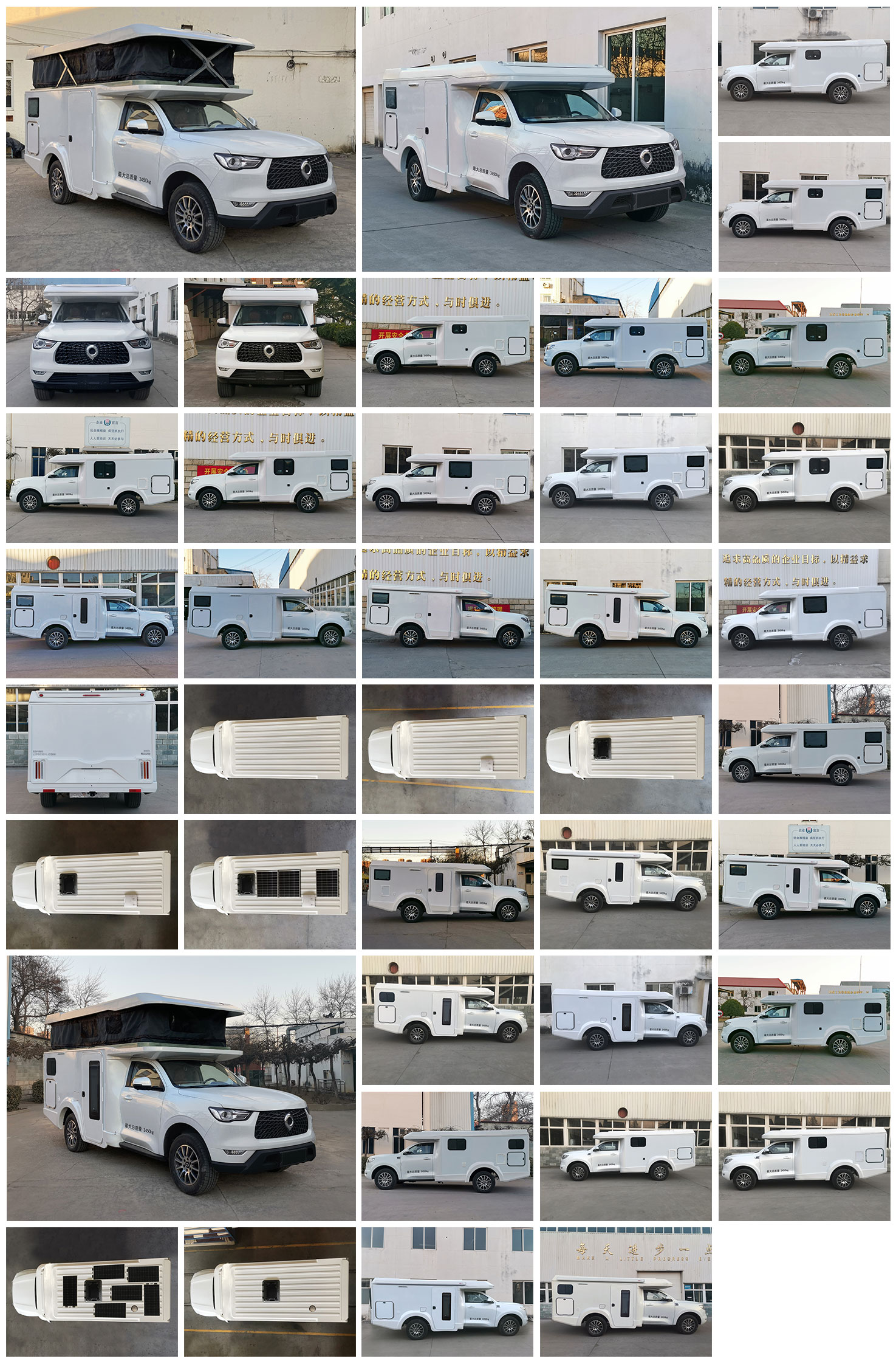 覽眾之星牌LZR5032XLJCCE21旅居車(chē)公告圖片