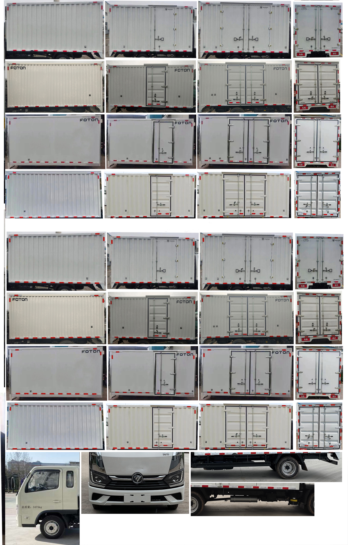 福田牌BJ5031XXY4JV6-AB1廂式運(yùn)輸車公告圖片