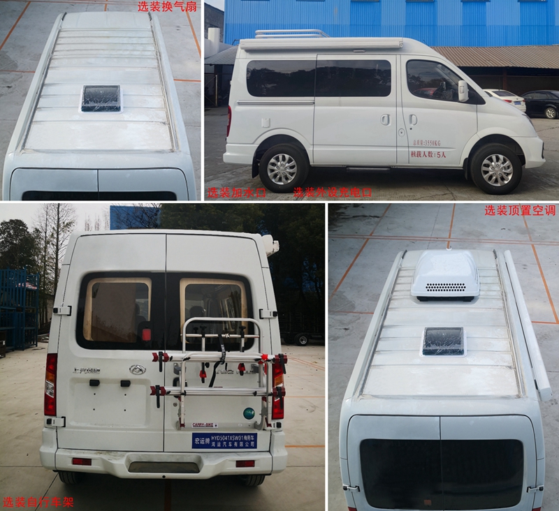 宏運(yùn)牌HYD5041XSW01商務(wù)車公告圖片