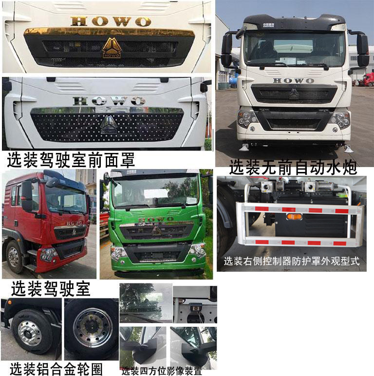 青專牌QDZ5180GQXZHTX45BEV純電動清洗車公告圖片