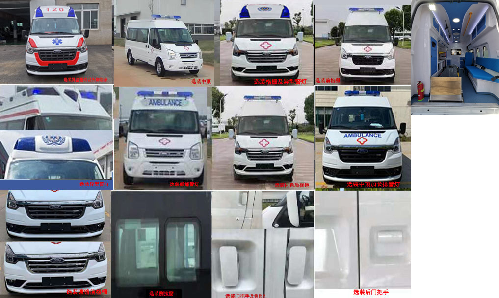 奧拓福牌APW5040XJH57救護(hù)車(chē)公告圖片