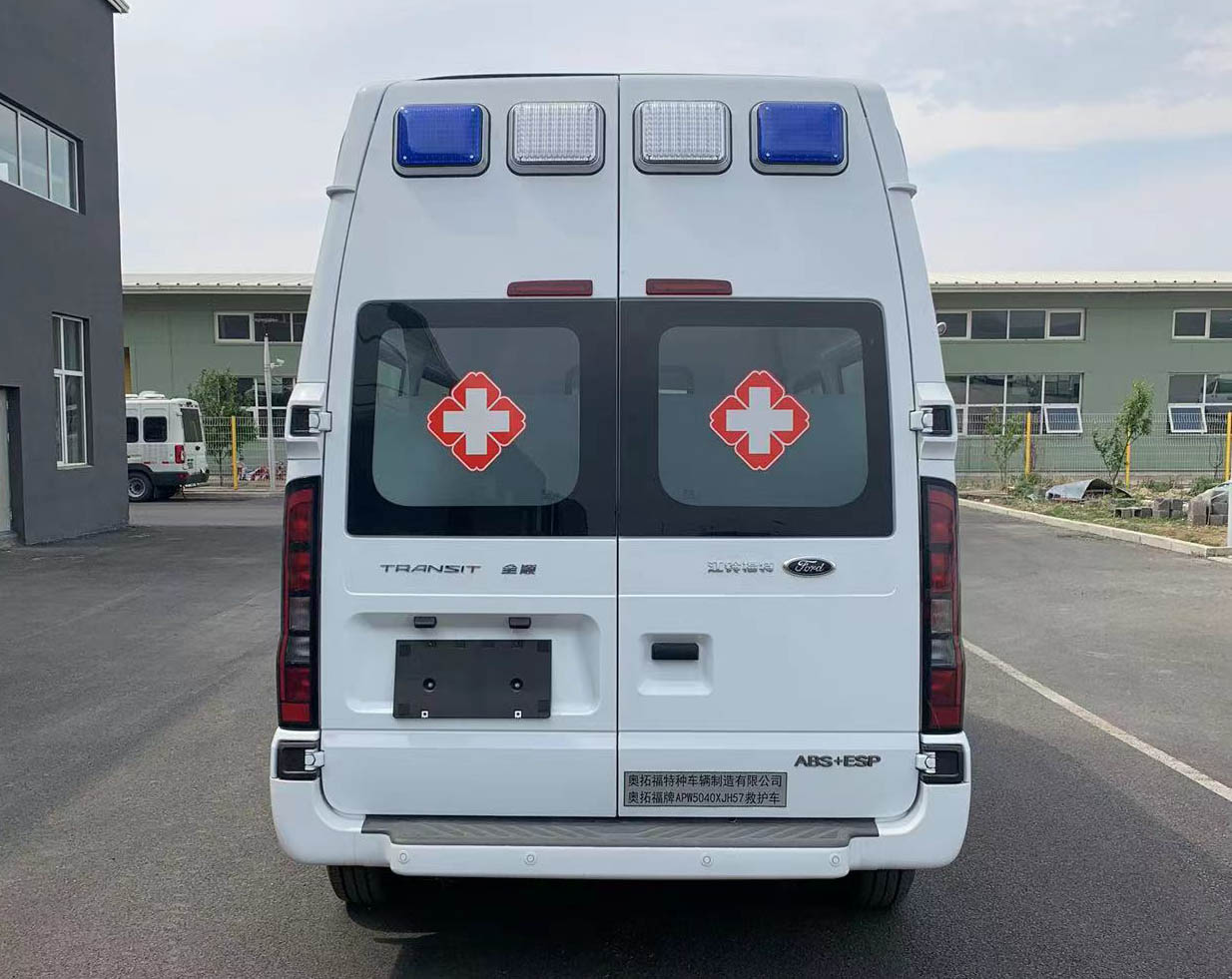 奧拓福牌APW5040XJH57救護(hù)車(chē)公告圖片