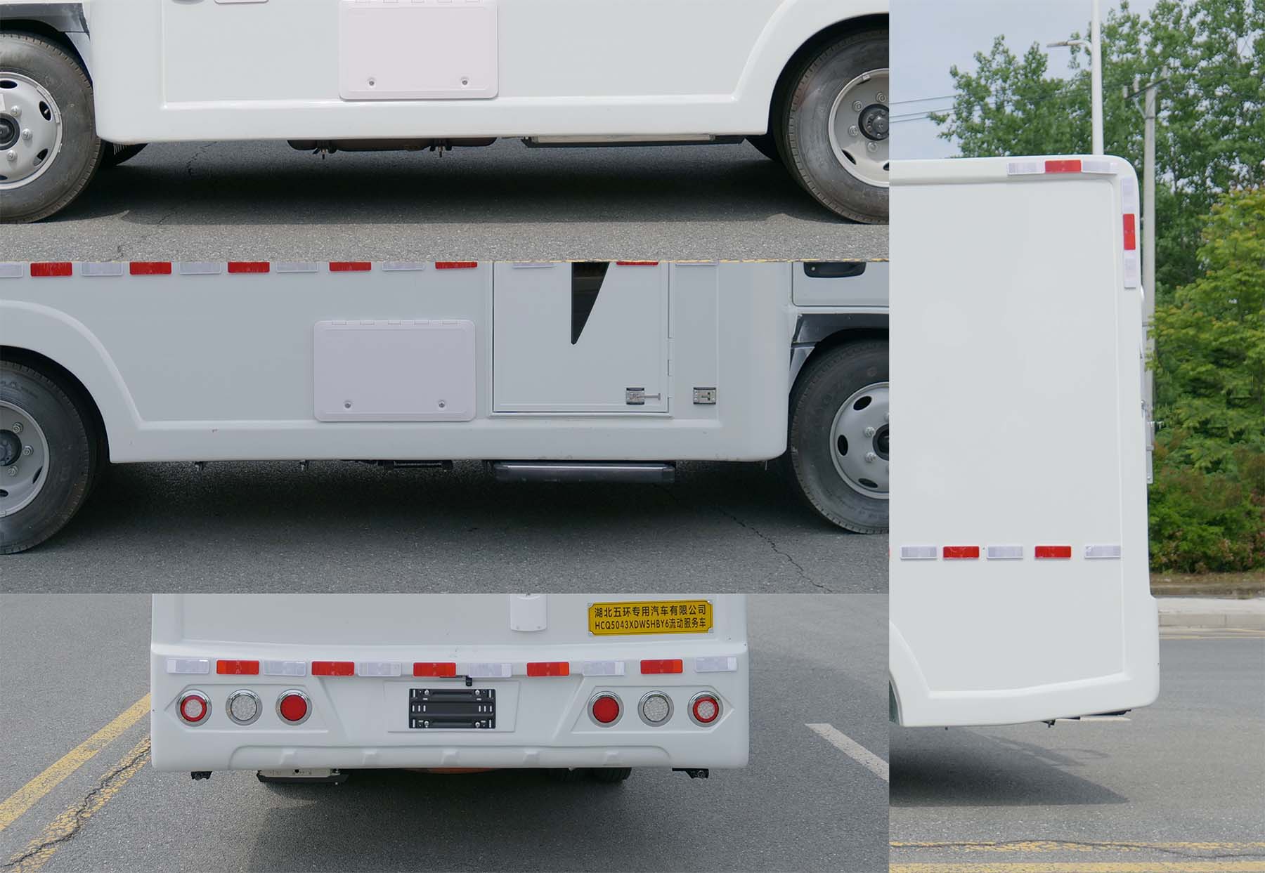 華通牌HCQ5043XDWSHBY6流動服務(wù)車公告圖片