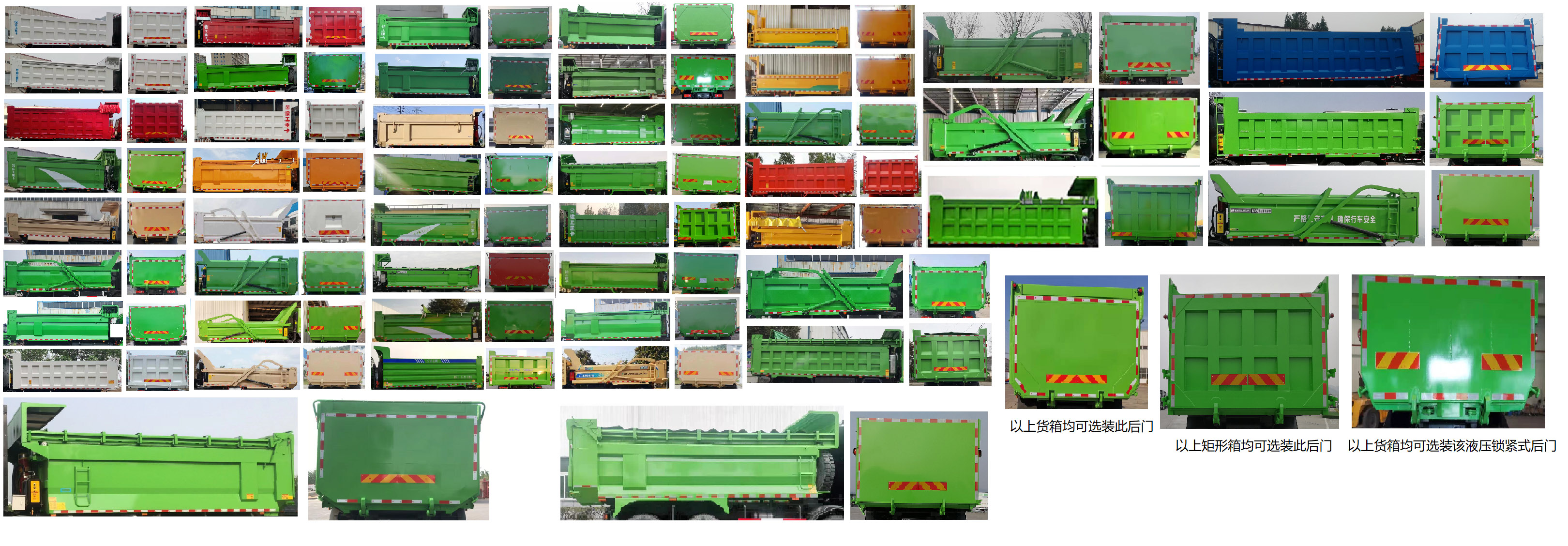 徐工牌XGA5312ZLJBEVWE1A換電式純電動(dòng)自卸式垃圾車公告圖片