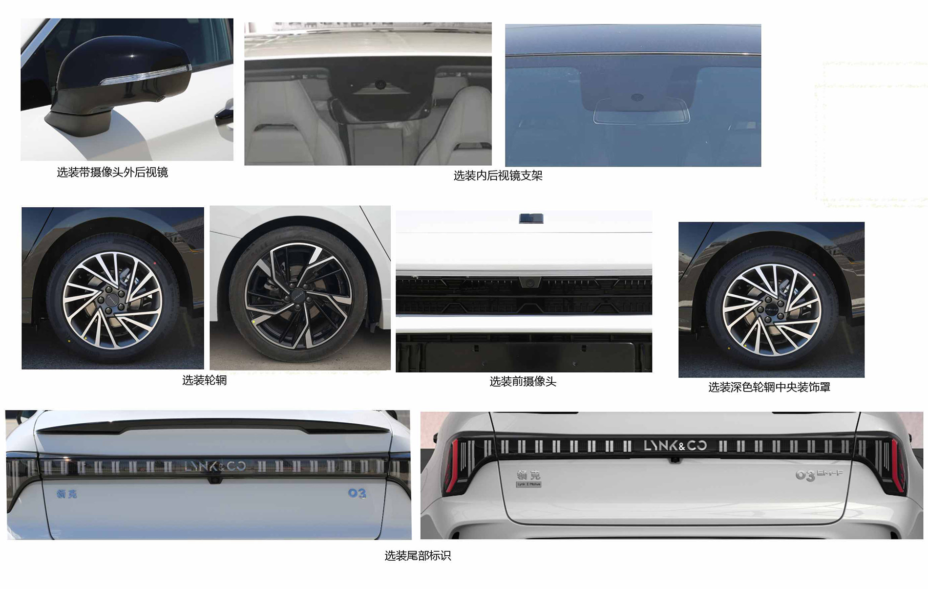 领克牌MR7152DCHEV01混合动力轿车公告图片