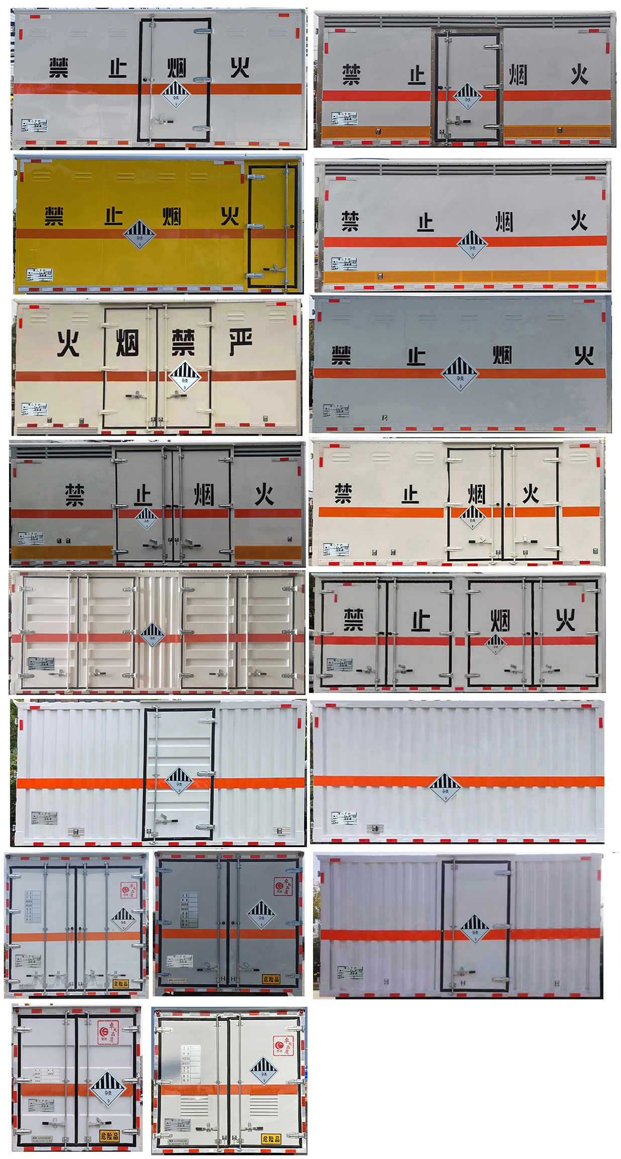 楚勝牌CSC5041XZW6雜項危險物品廂式運輸車公告圖片