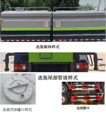 博利牌BLT5041TYHZ6路面养护车公告图片