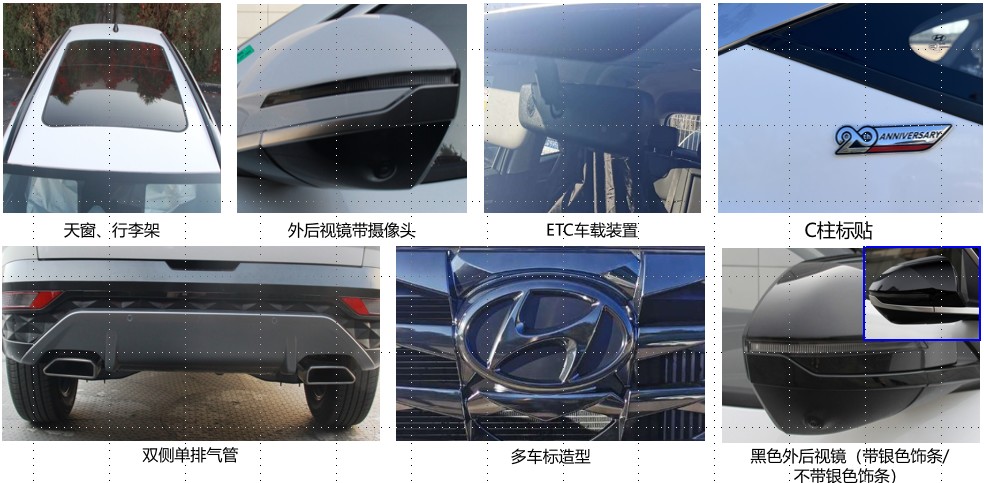 北京现代牌BH6475MHAS多用途乘用车公告图片