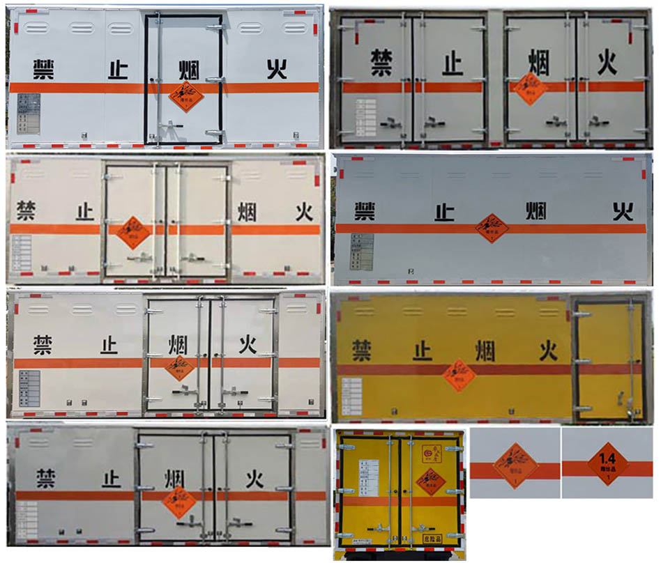 楚胜牌CSC5044XQYB6爆破器材运输车公告图片