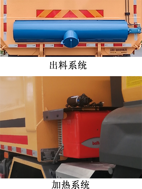 友一牌SYL5300TYH6路面養(yǎng)護(hù)車公告圖片