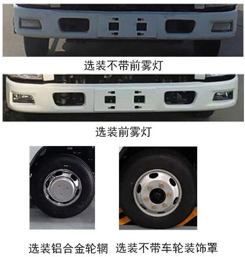 新飛牌XFC5040XQY6JW爆破器材運輸車公告圖片