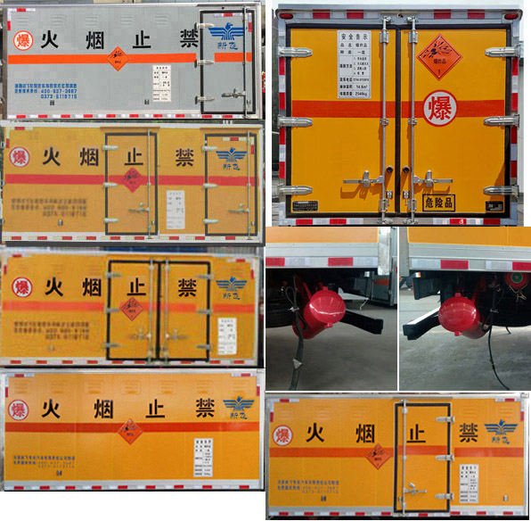 新飛牌XFC5040XQY6JW爆破器材運輸車公告圖片