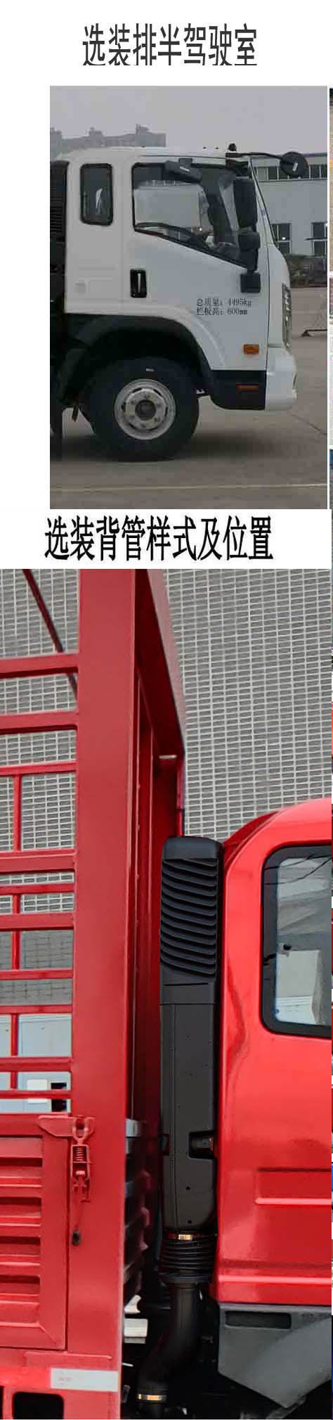 王牌牌CDW5044CCYG331DFA倉(cāng)柵式運(yùn)輸車公告圖片