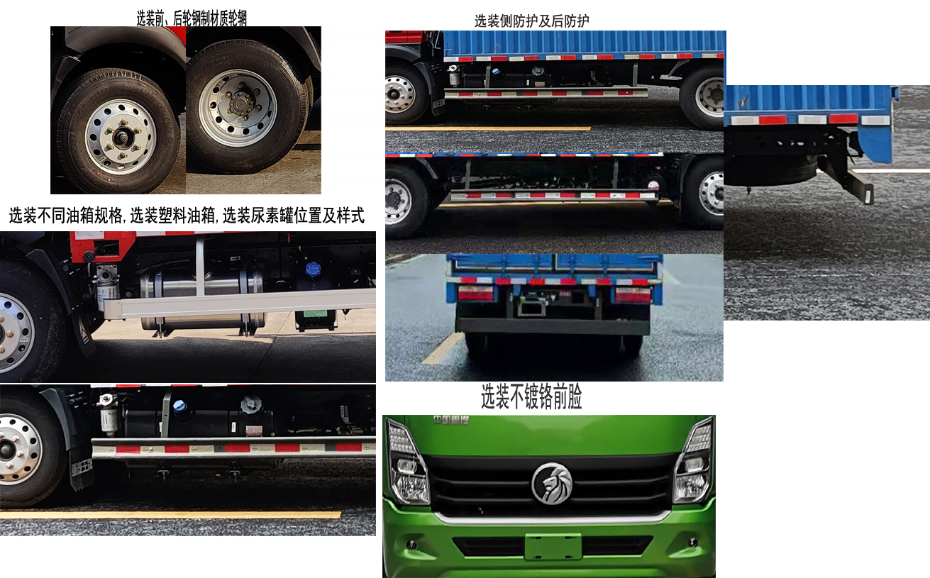 王牌牌CDW5044CCYG331DFA倉(cāng)柵式運(yùn)輸車公告圖片