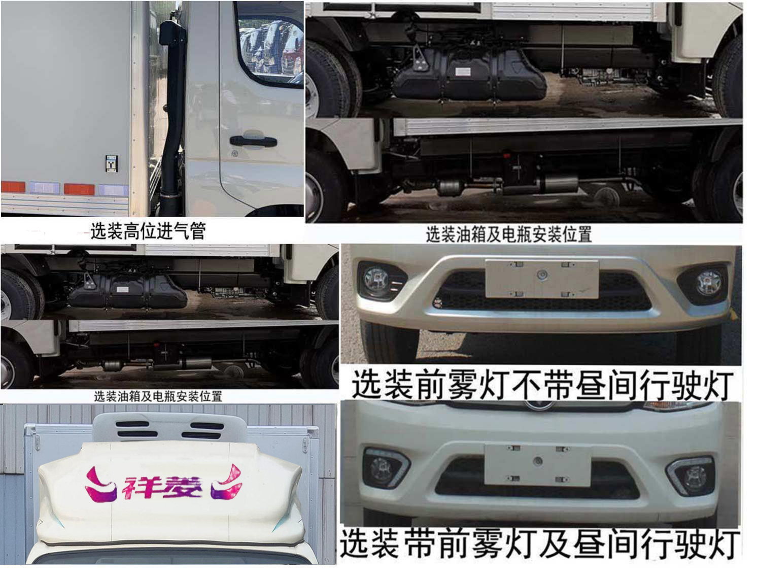 中海州牌ZHZ5030XLC冷藏车公告图片