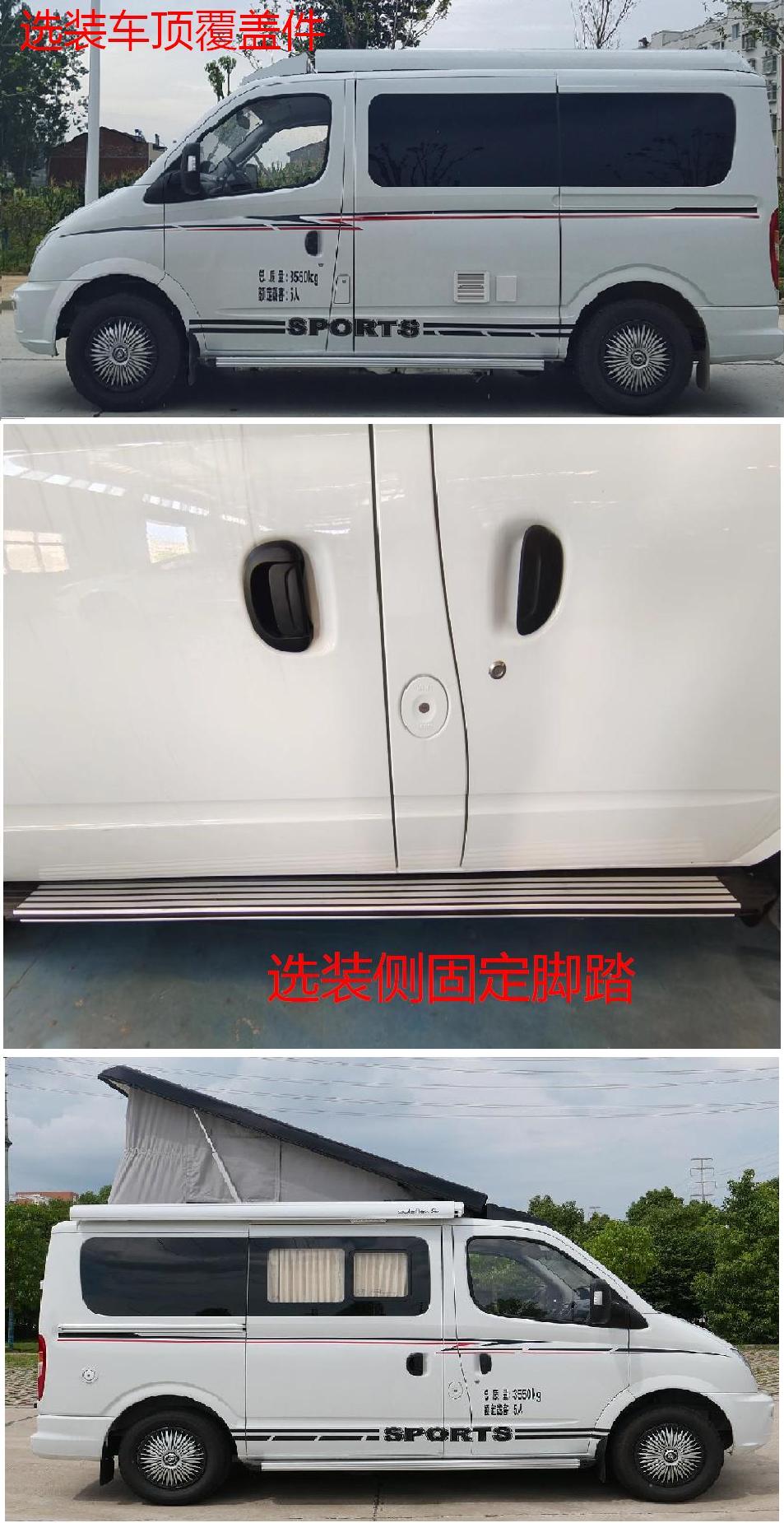 华通牌HCQ5040XSWSH6BC商务车公告图片