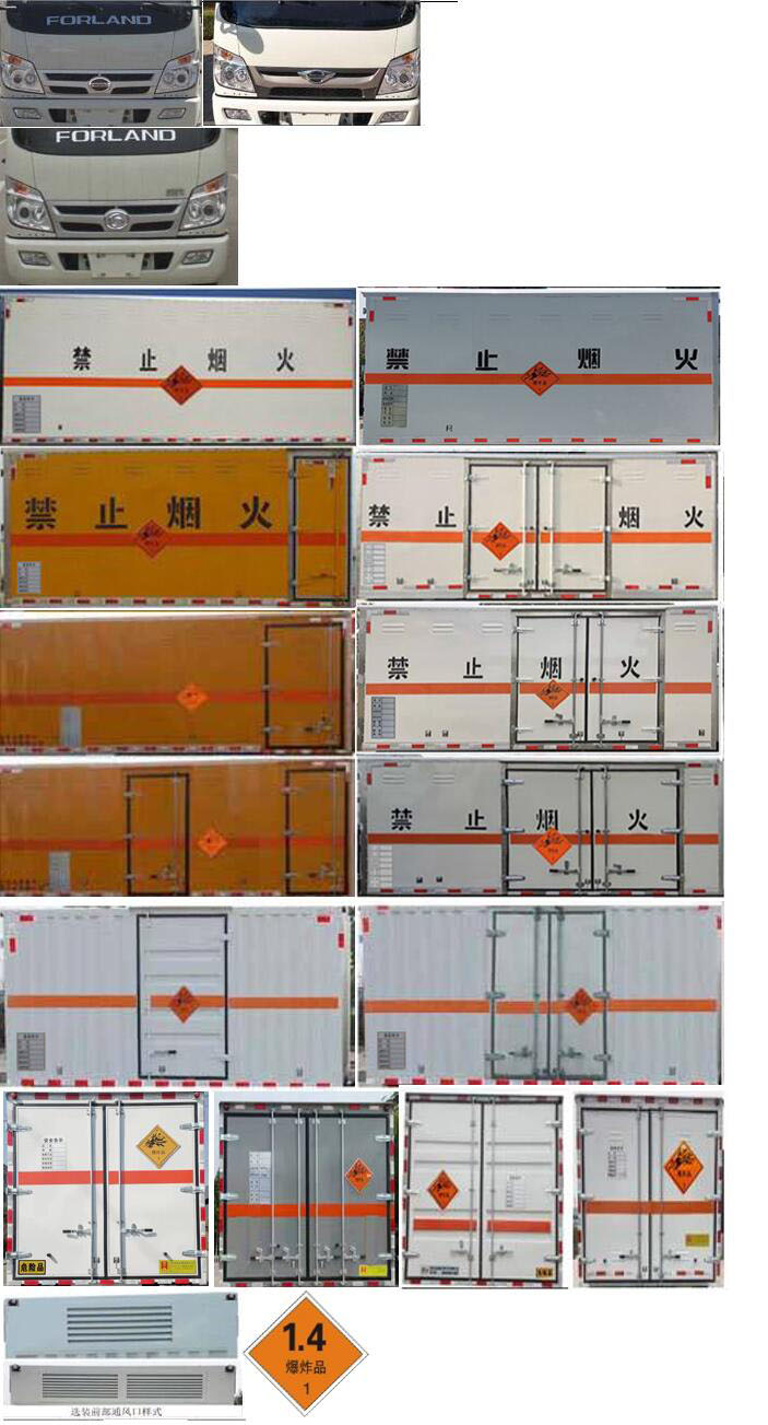 鴻星達(dá)牌SJR5043XQY-6爆破器材運(yùn)輸車公告圖片