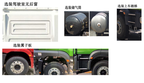 華茂駿捷牌LHC5310ZLJSXBEV純電動自卸式垃圾車公告圖片