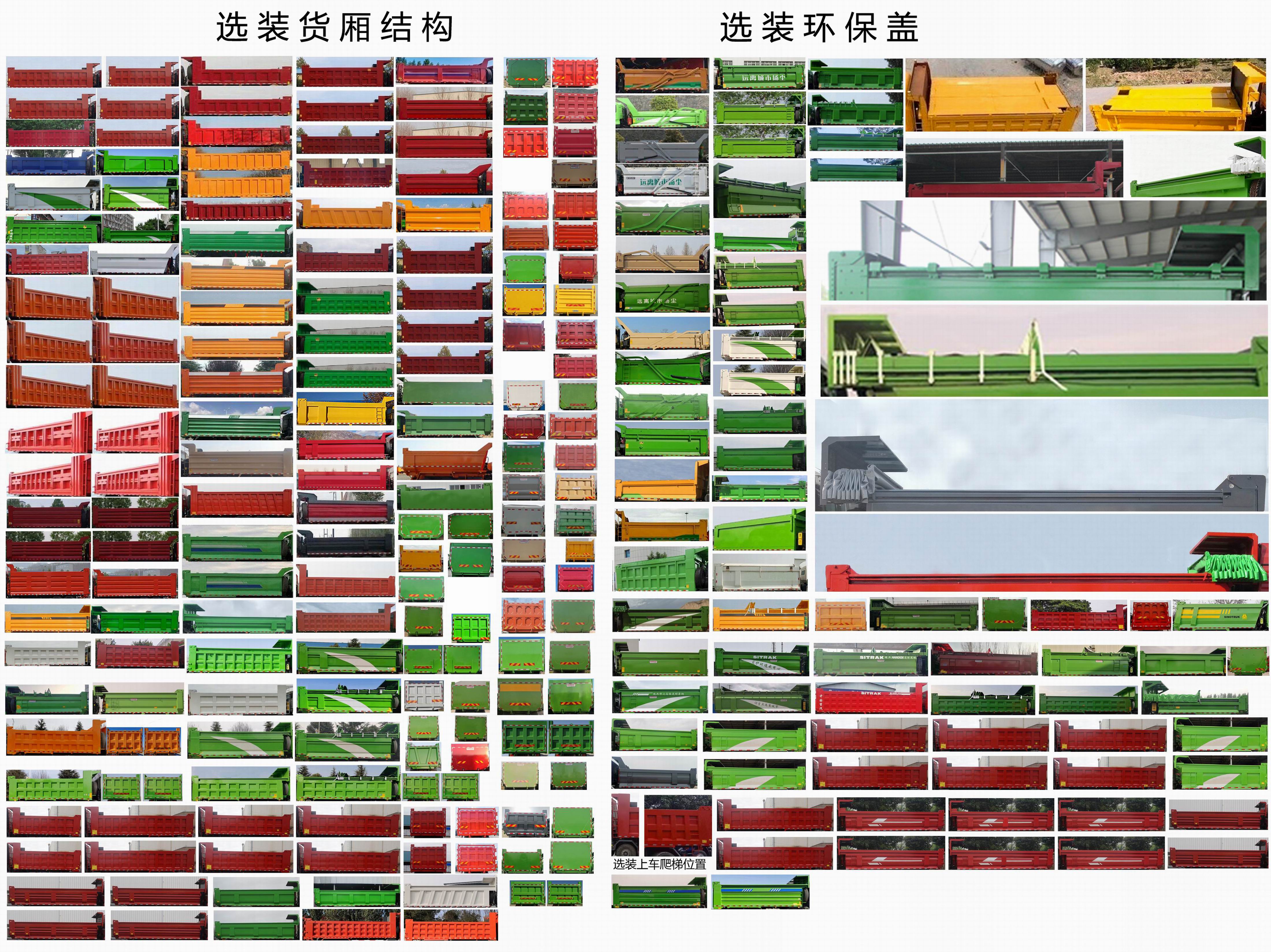 汕德卡牌ZZ3316N466HF1C自卸汽车公告图片