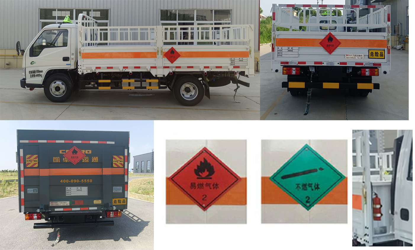 襄鑫鼎牌XDV5045TQPJ6氣瓶運輸車公告圖片