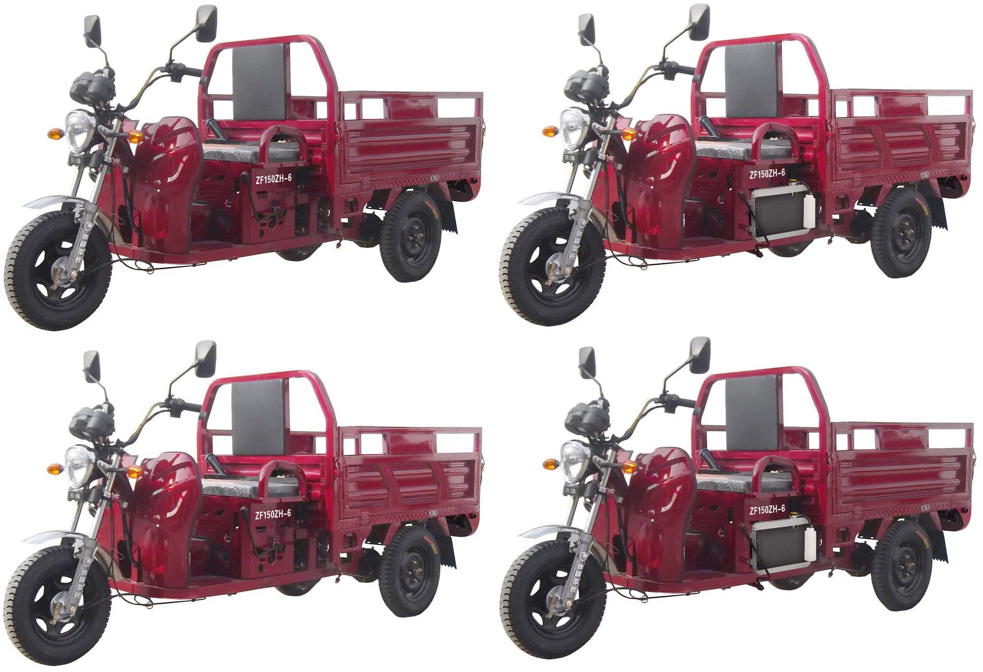 珠峰牌ZF150ZH-6正三轮摩托车公告图片