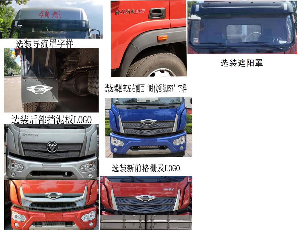 福田牌BJ5184XXYKPFN-02廂式運(yùn)輸車公告圖片