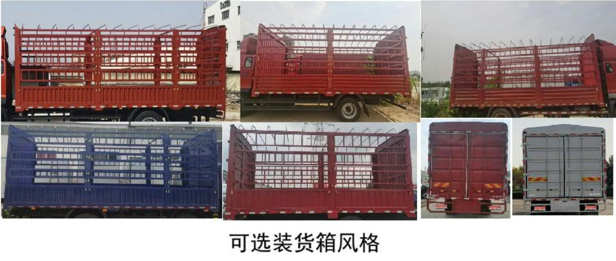 福田牌BJ5164CCYKPFA-01倉柵式運(yùn)輸車公告圖片