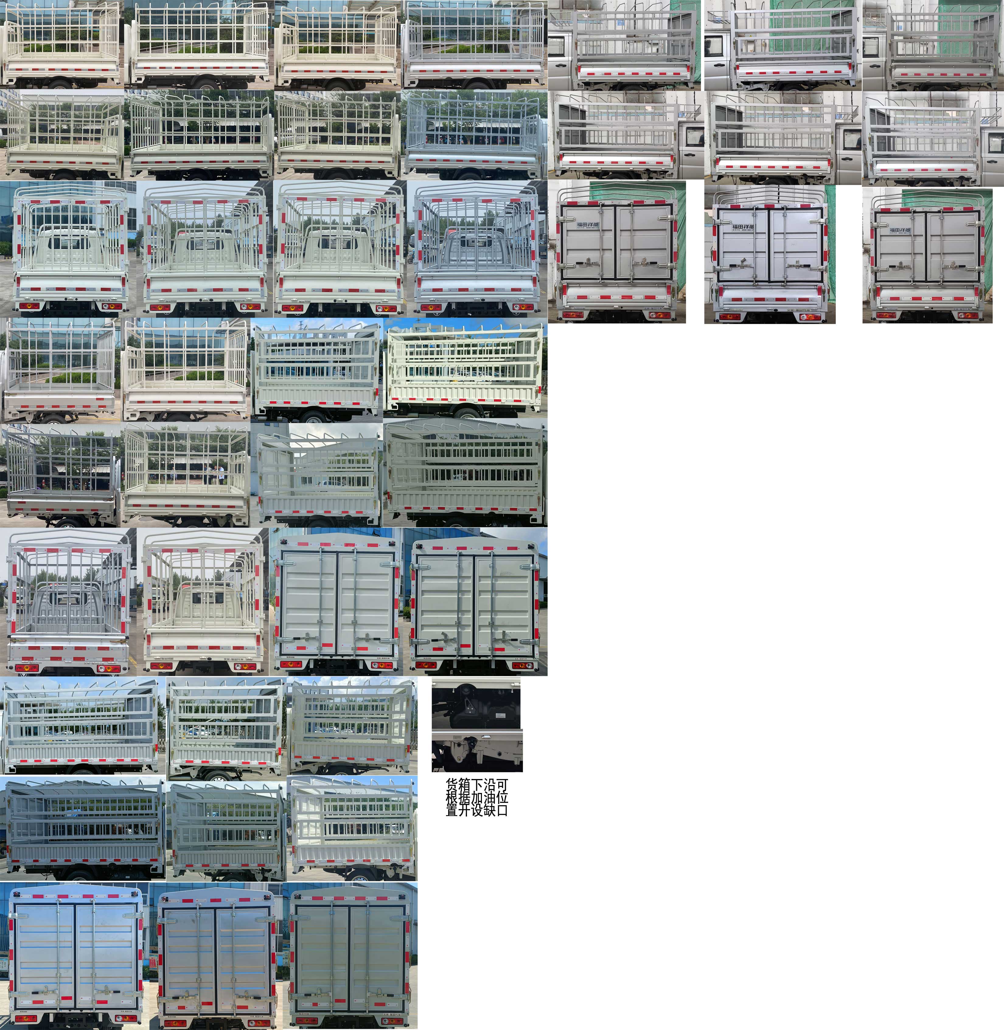 福田牌BJ5030CCY3AV5-02仓栅式运输车公告图片